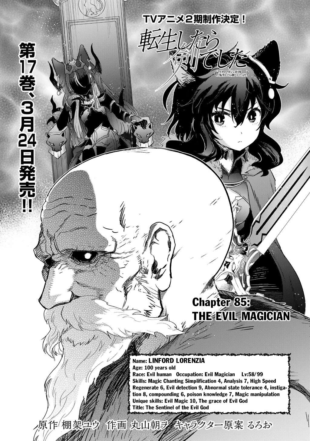 Tensei Shitara Ken Deshita Chapter 85 2